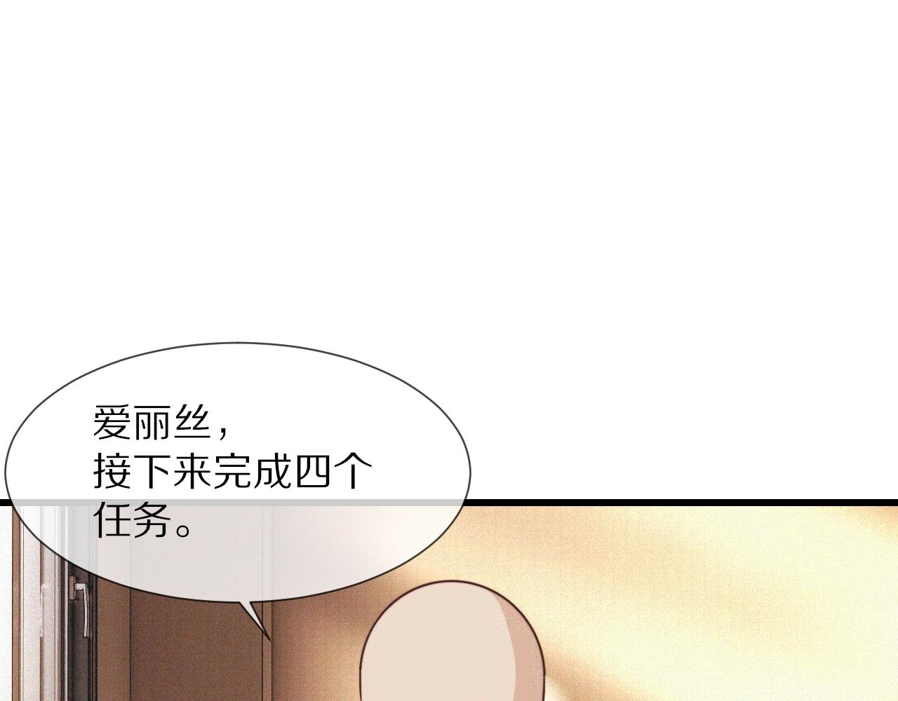 第70话 你好爱丽丝90