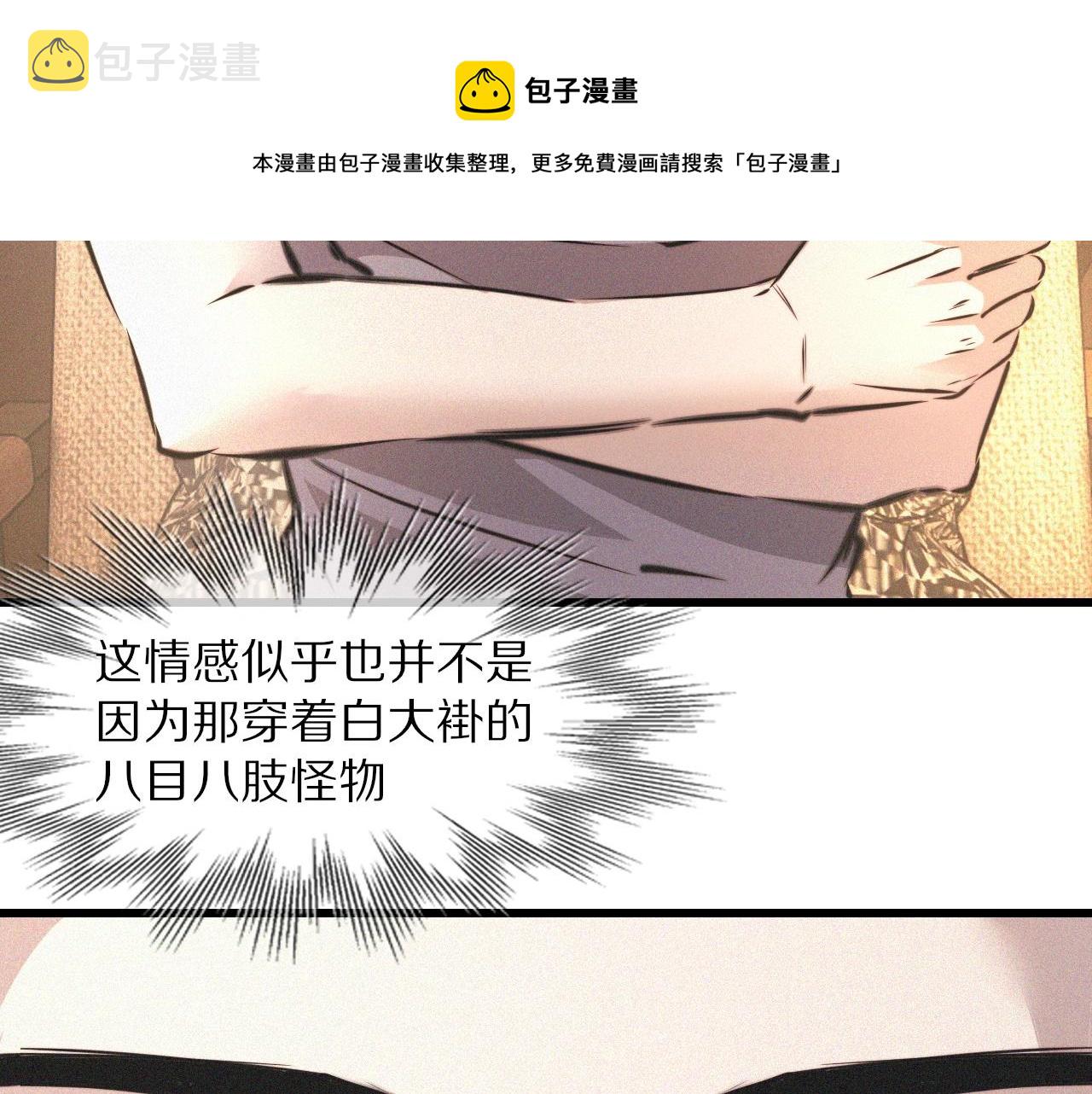 第51话 中国式相亲血族12