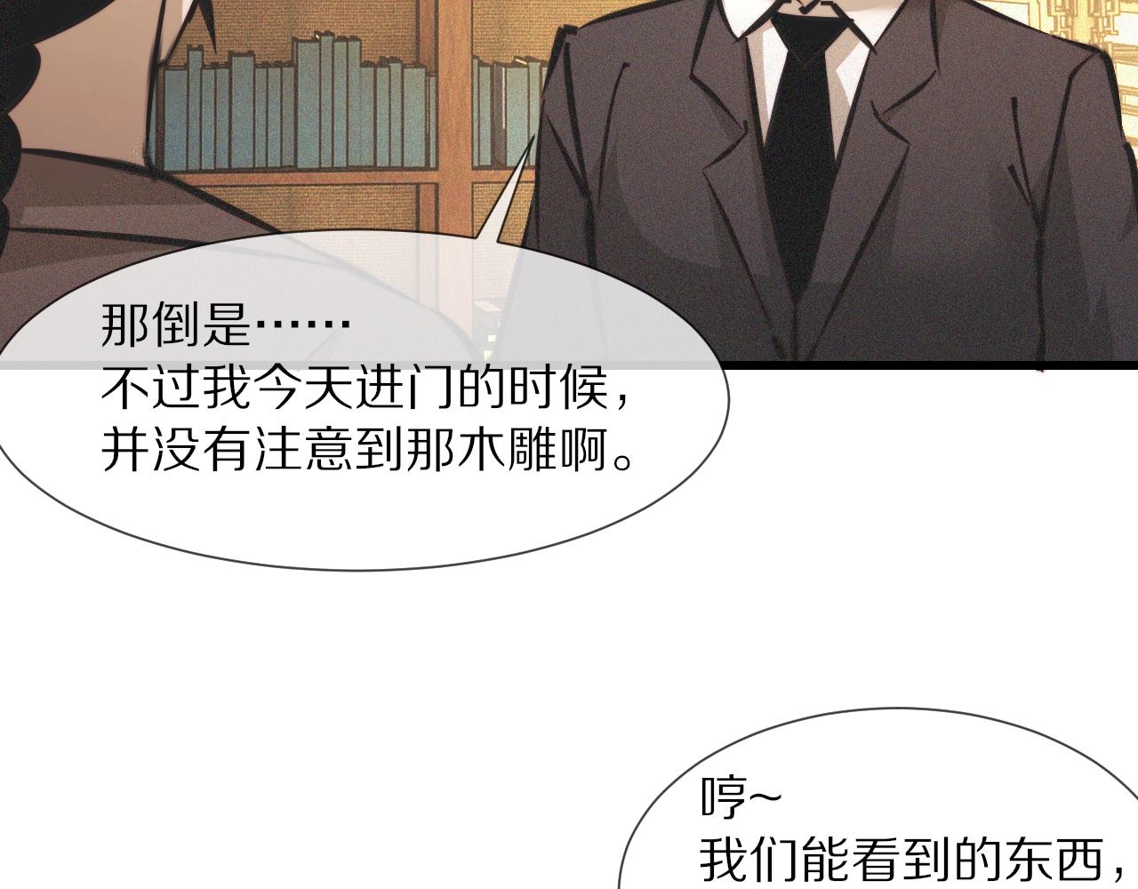 第58话 不要什么事都找道士62