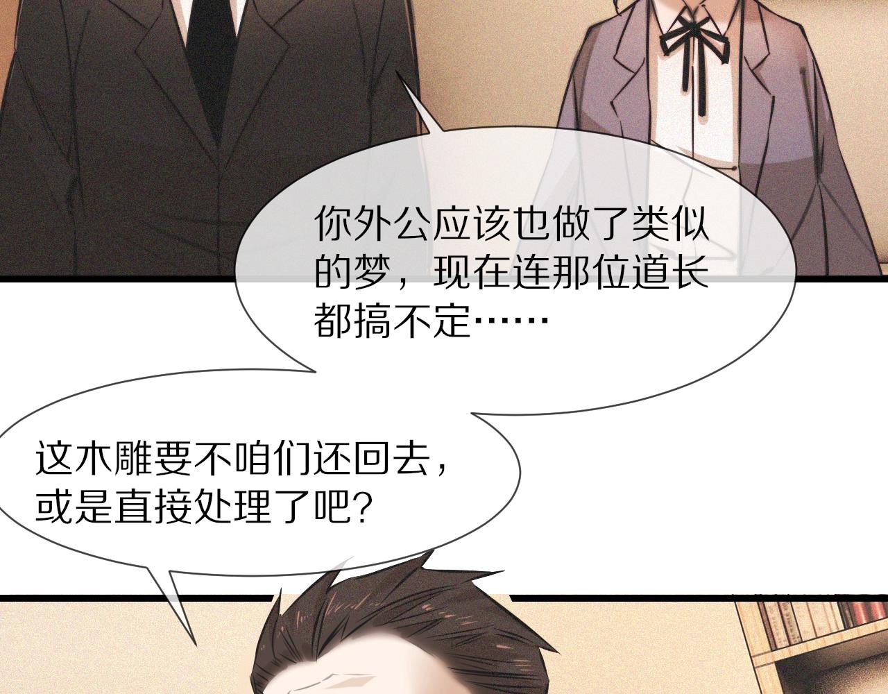 第60话 大师“疯了”57