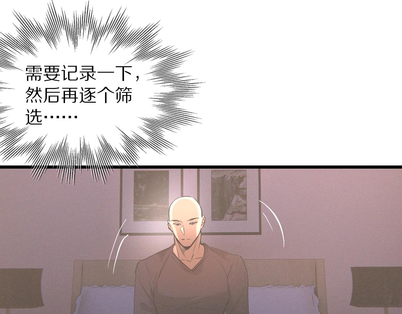 第28话 生日礼物89