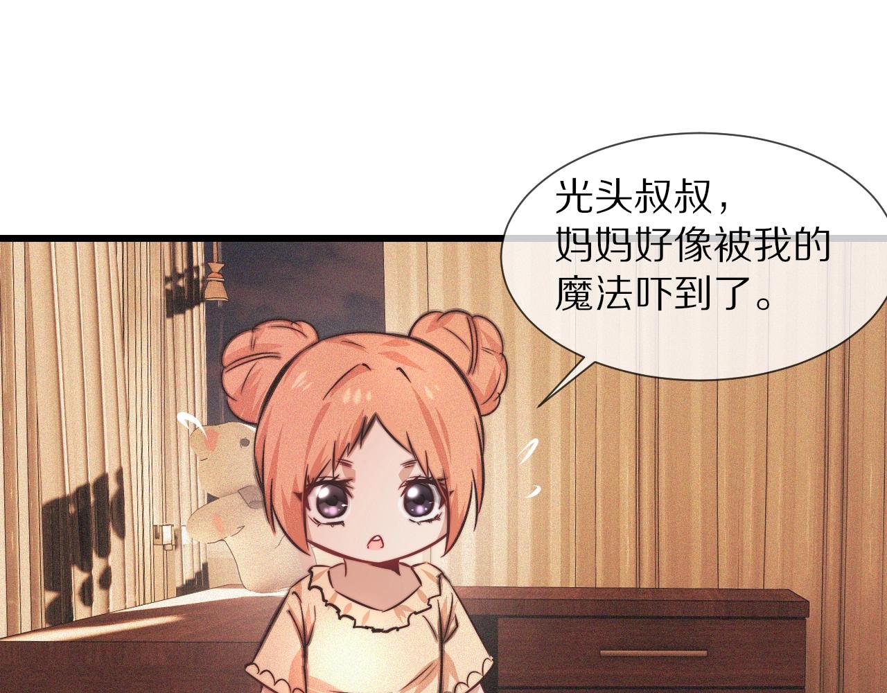 第82话 今晚就别走了65