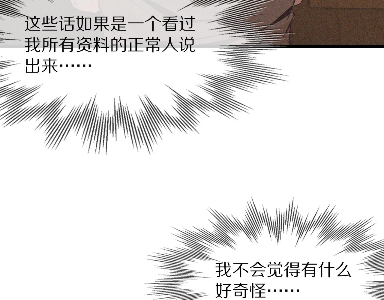 第70话 你好爱丽丝79