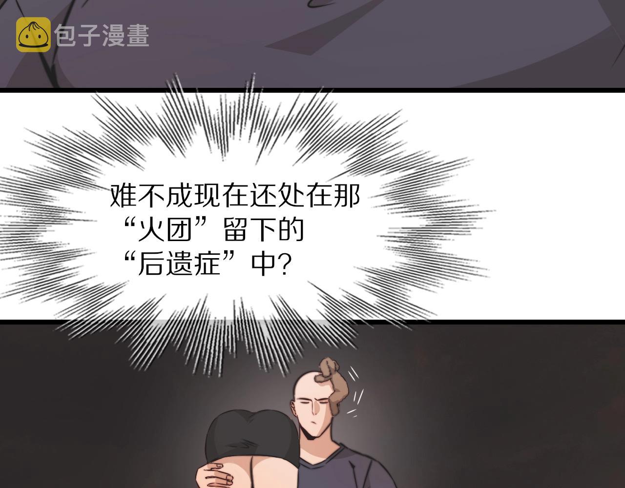 第89话再遇美女邻居60
