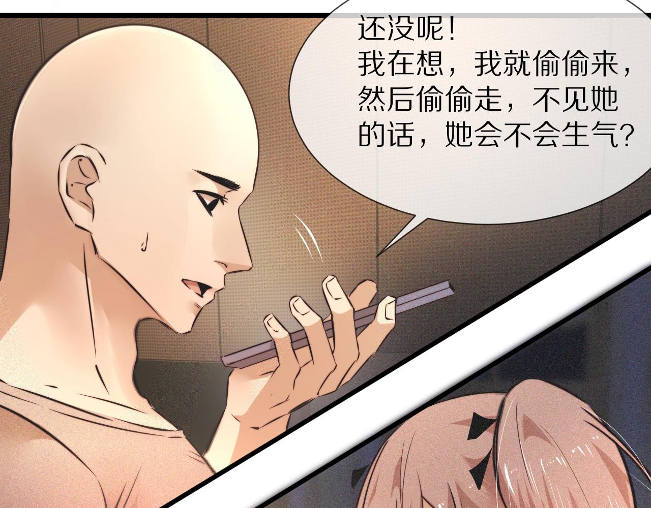 第51话 中国式相亲血族35