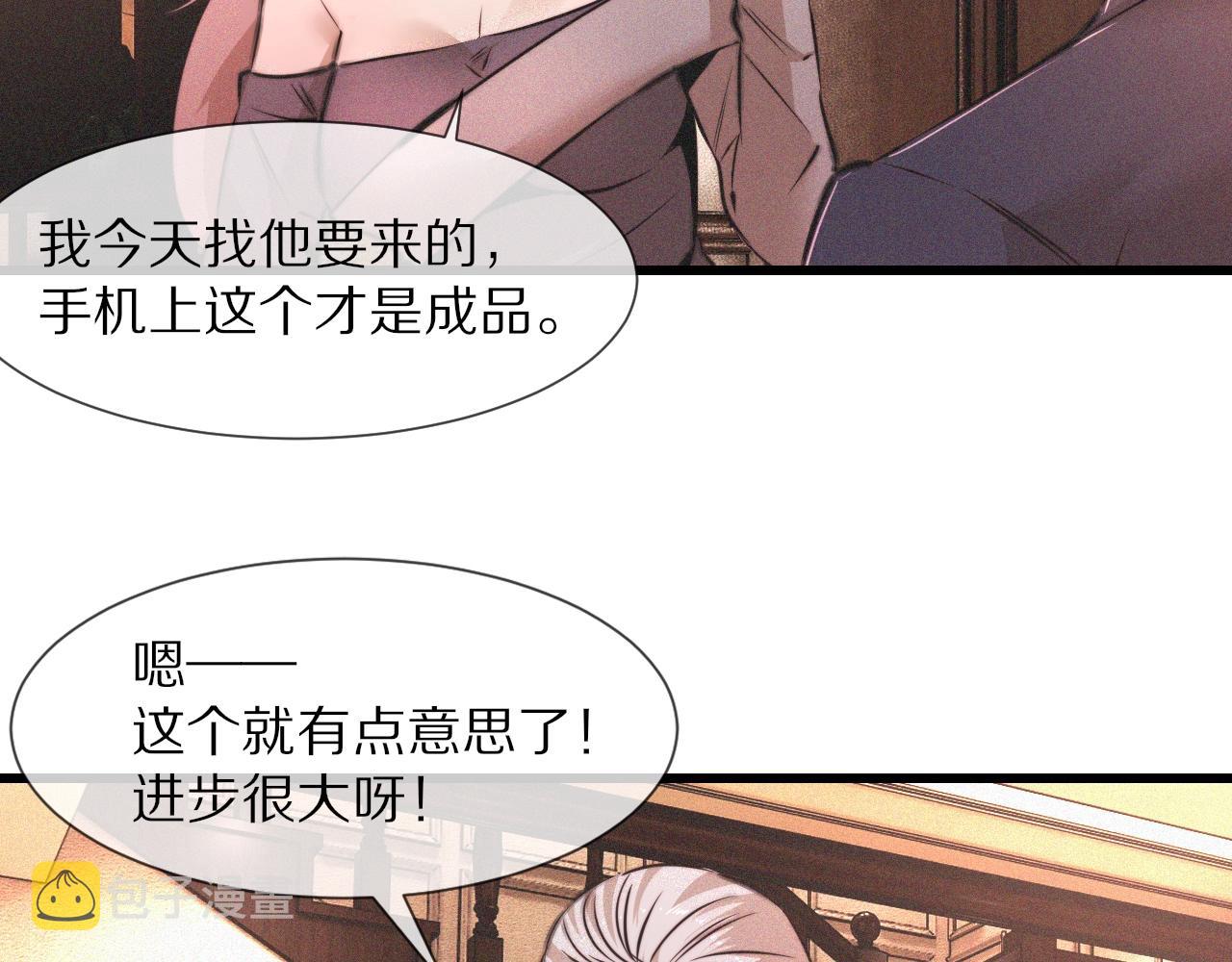 第47话 嗟怨木雕35