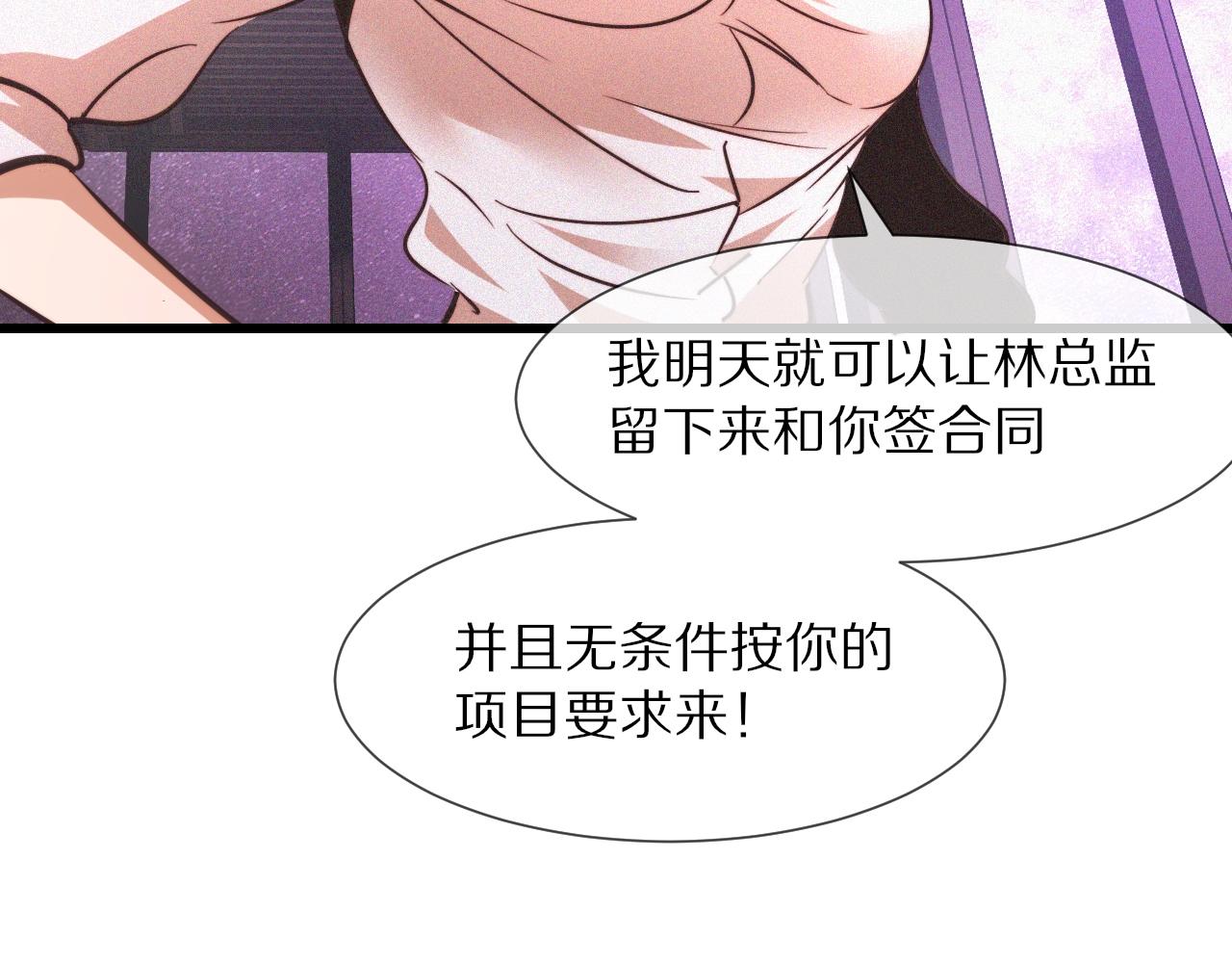 第66话 被爆衣的男人65