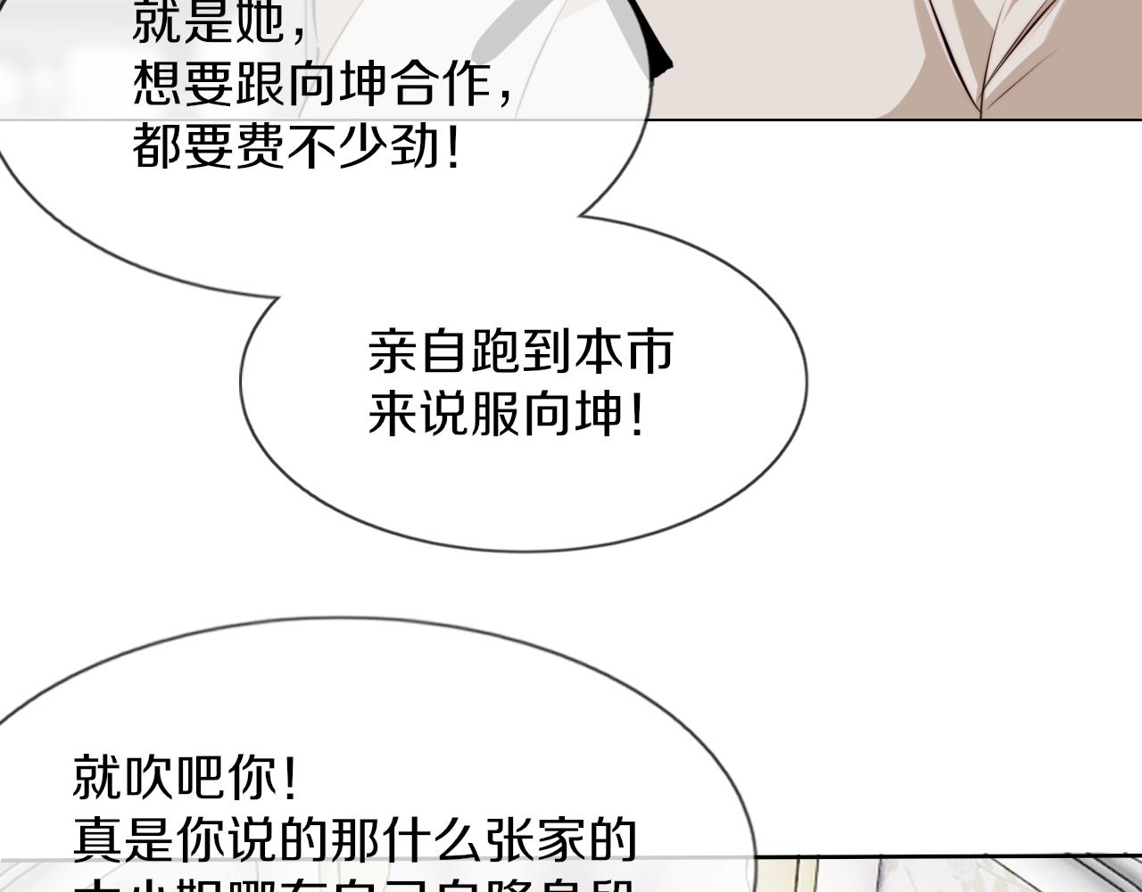 第114话 常彬婚礼91