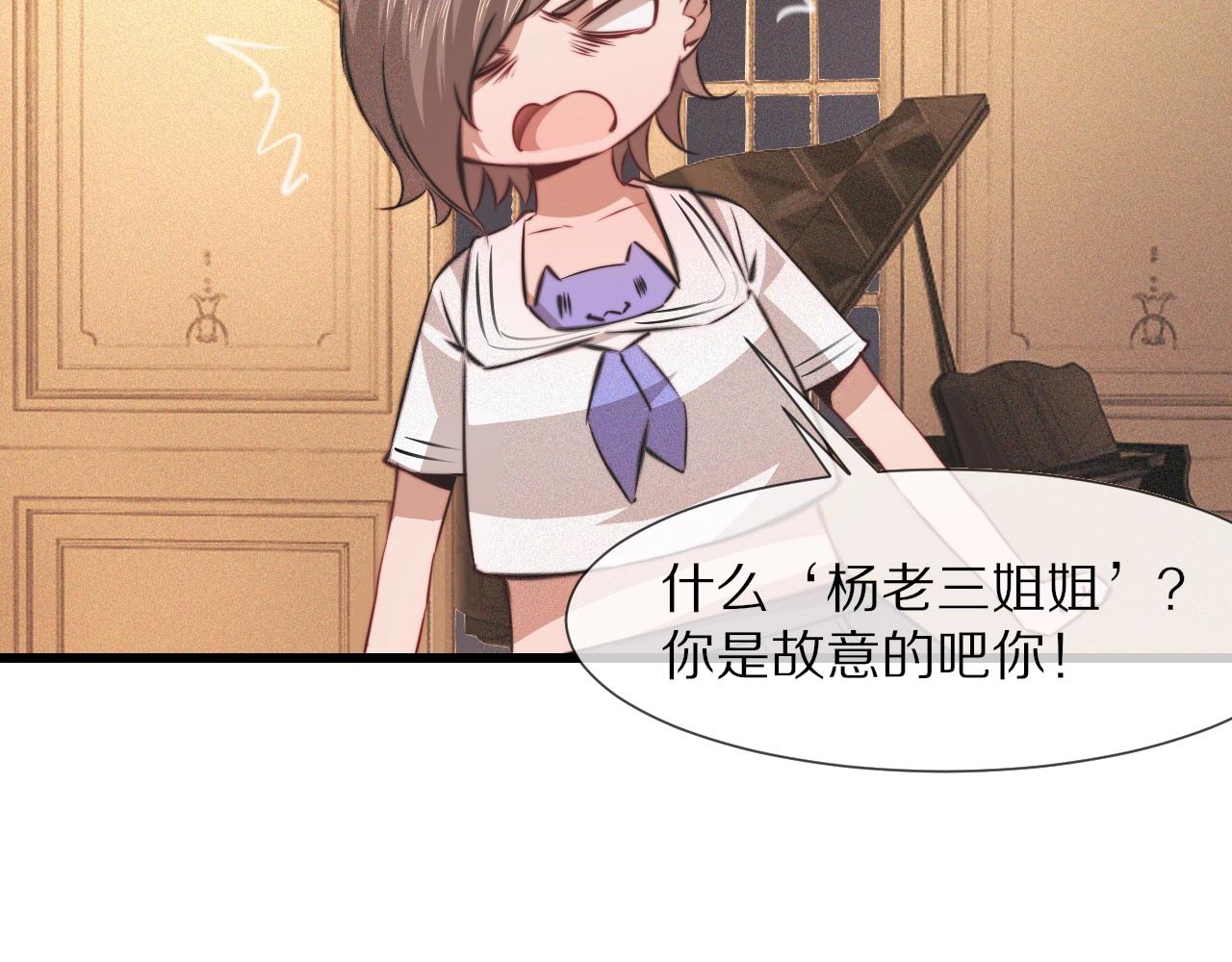 第87话 唐宝娜的歌声30
