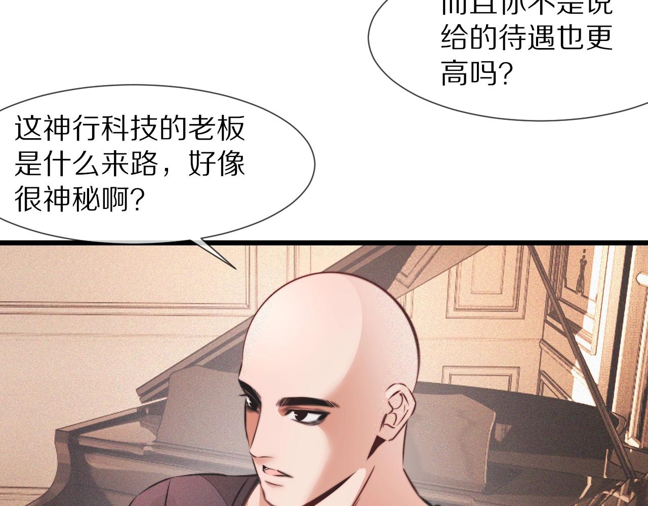 第88话 飞行能力9