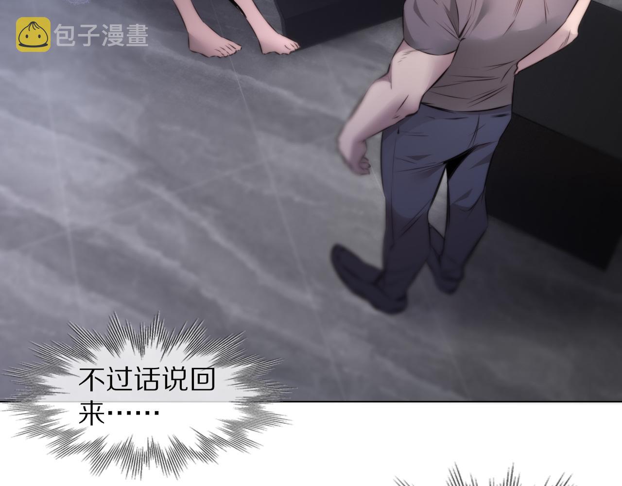 第110话 感官幻象能力81