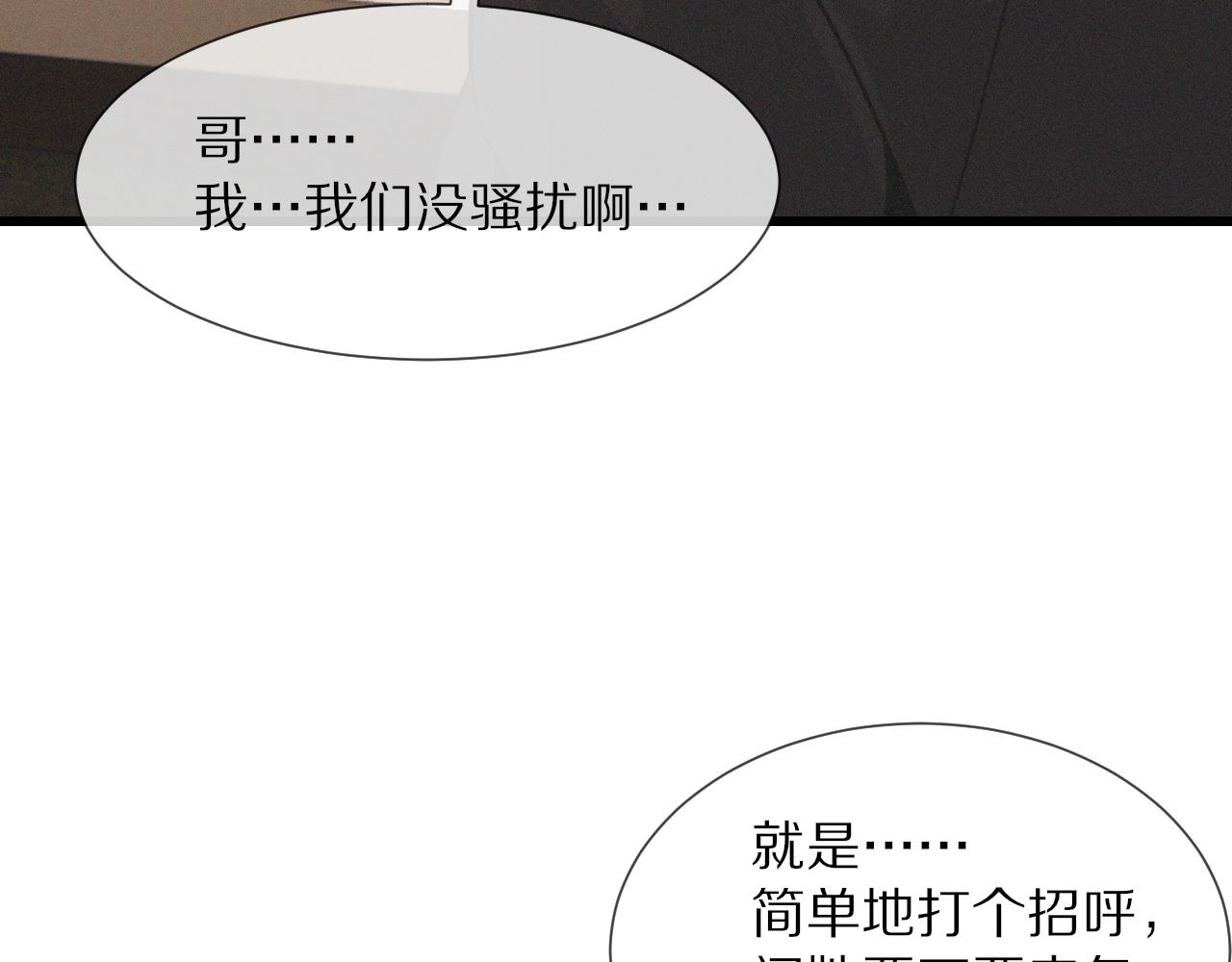 第31话 第二个血族？51