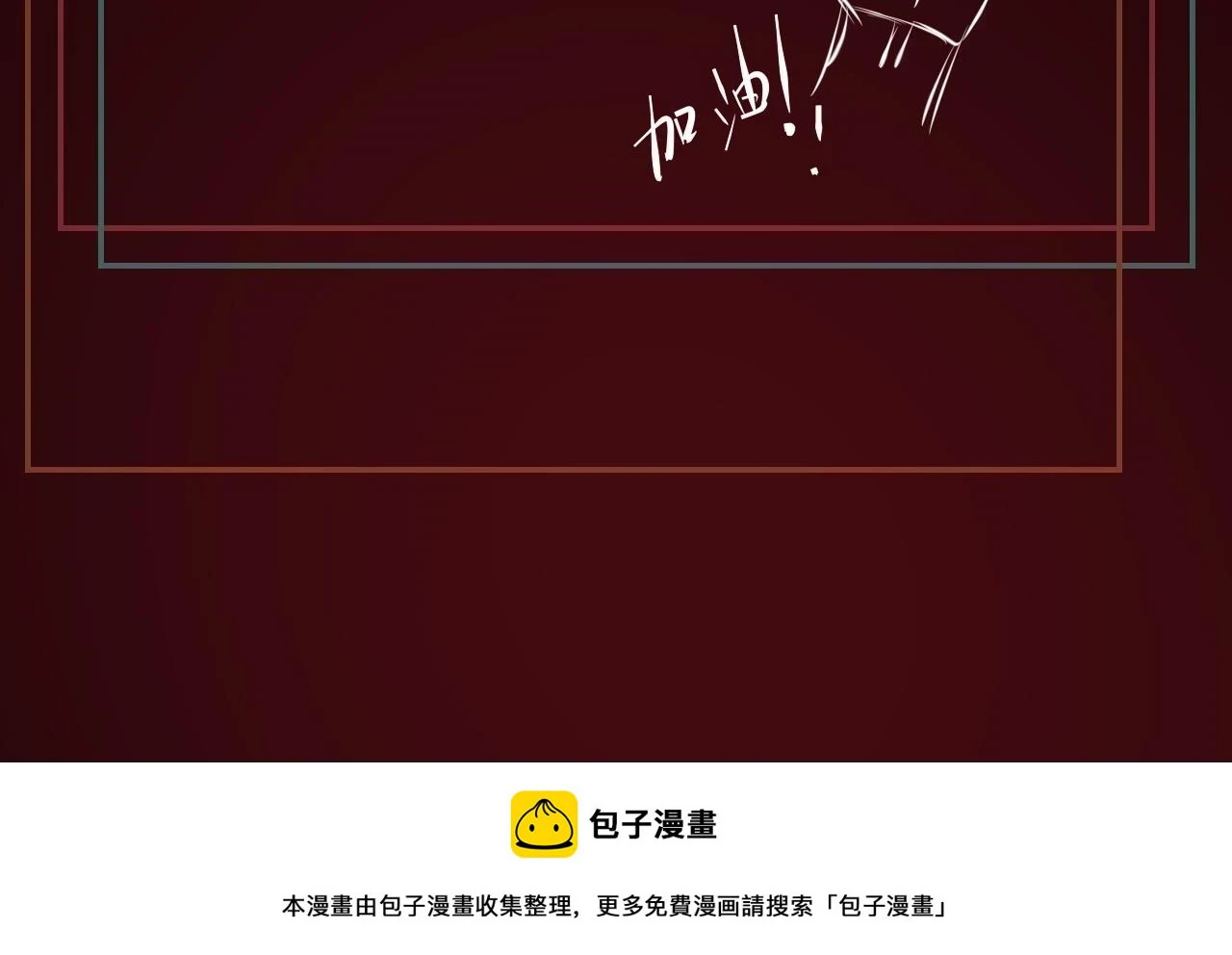 第136话 未来的路152