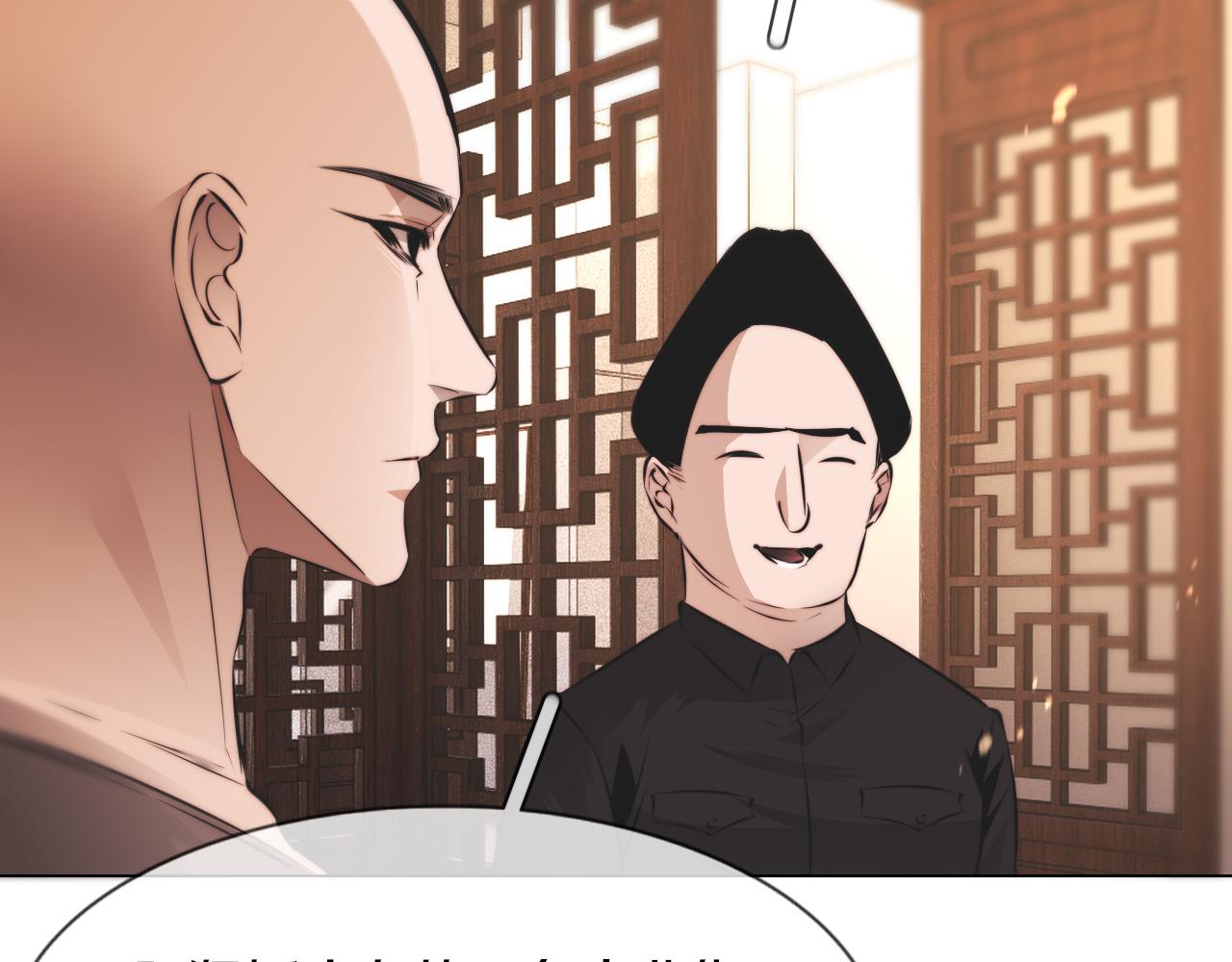 第129话 道歉的饭局13