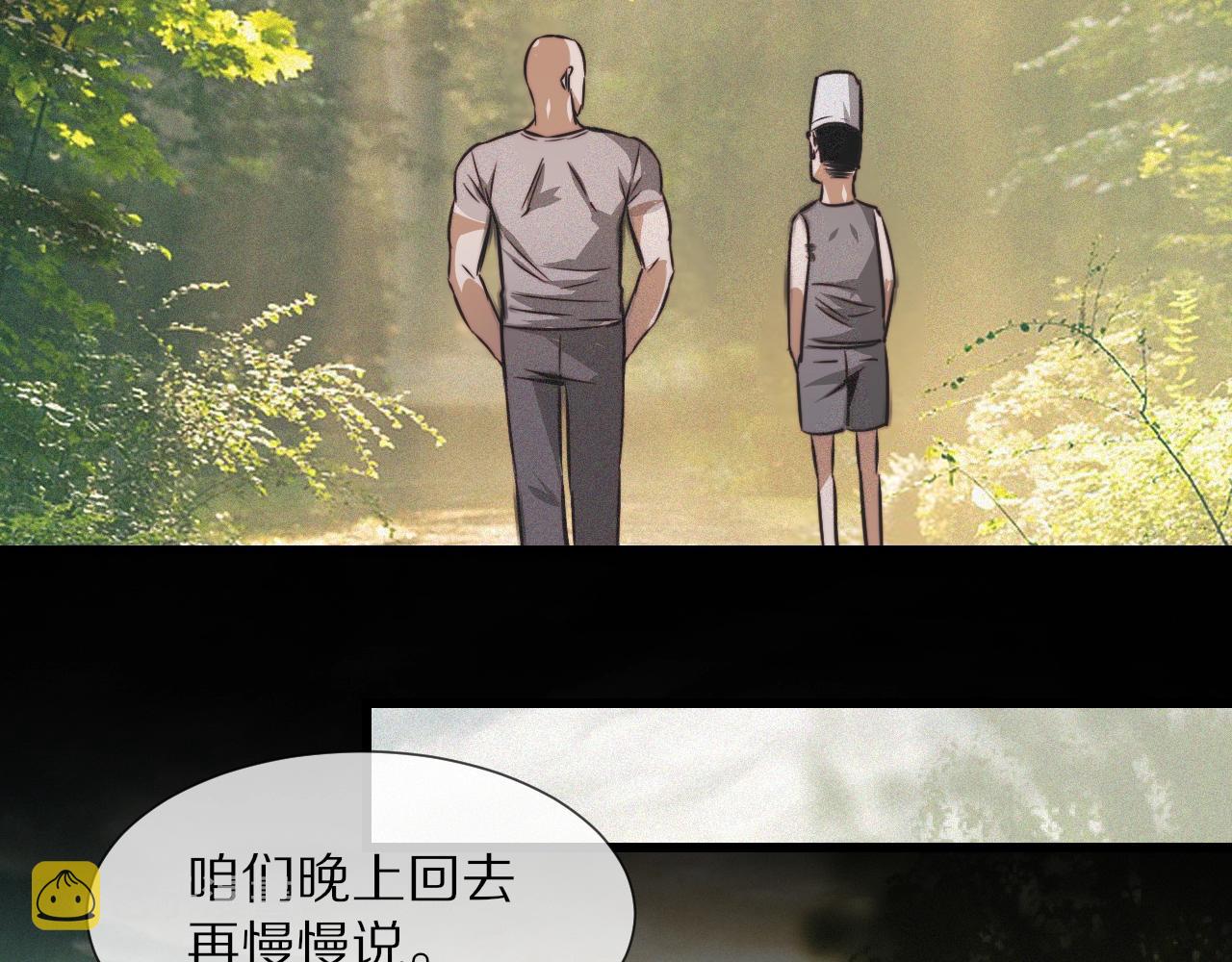 第49话 有一个人前来点菜91