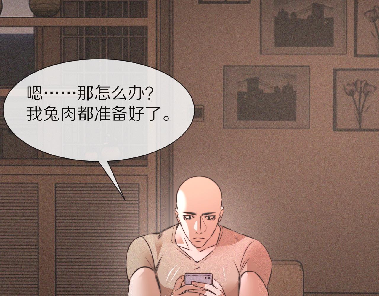 第45话 孤男寡女45