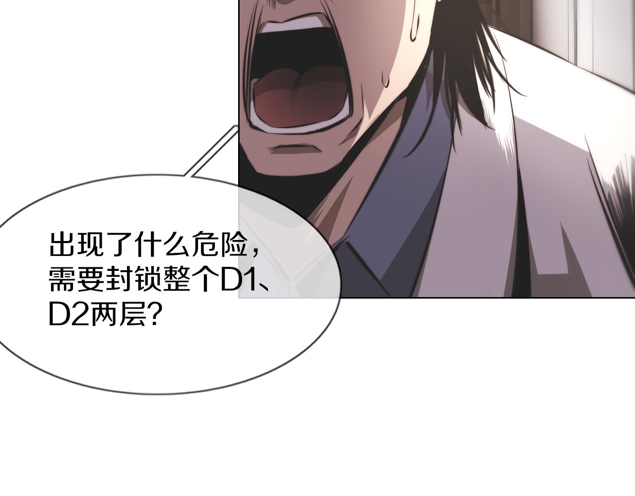 第128话 良先生的调查24