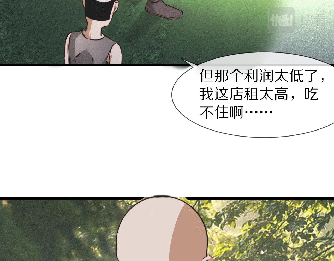 第49话 有一个人前来点菜81