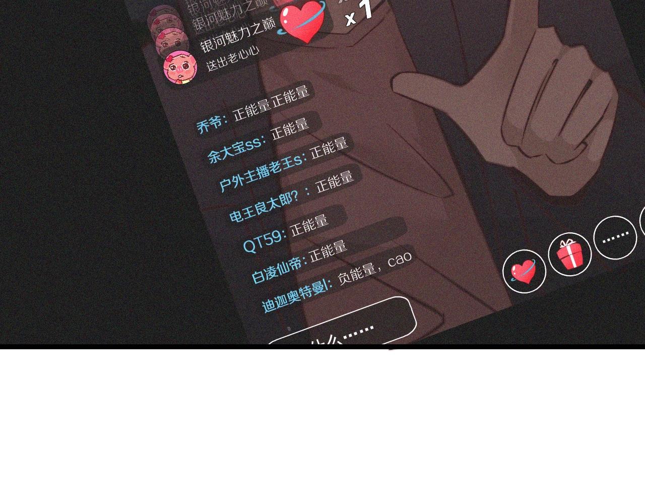 第74话 新的血族？！33