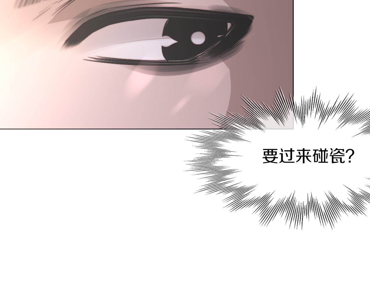第125话 “碰瓷”26