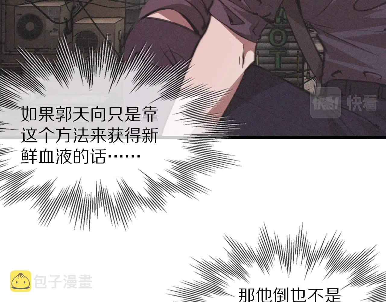 第42话 找寻痕迹66