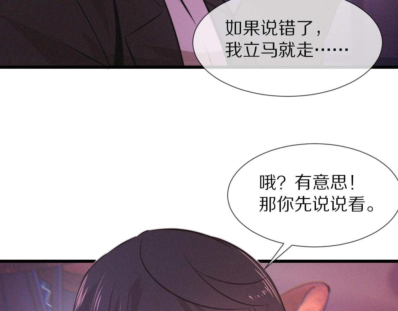第25话 光头算命70