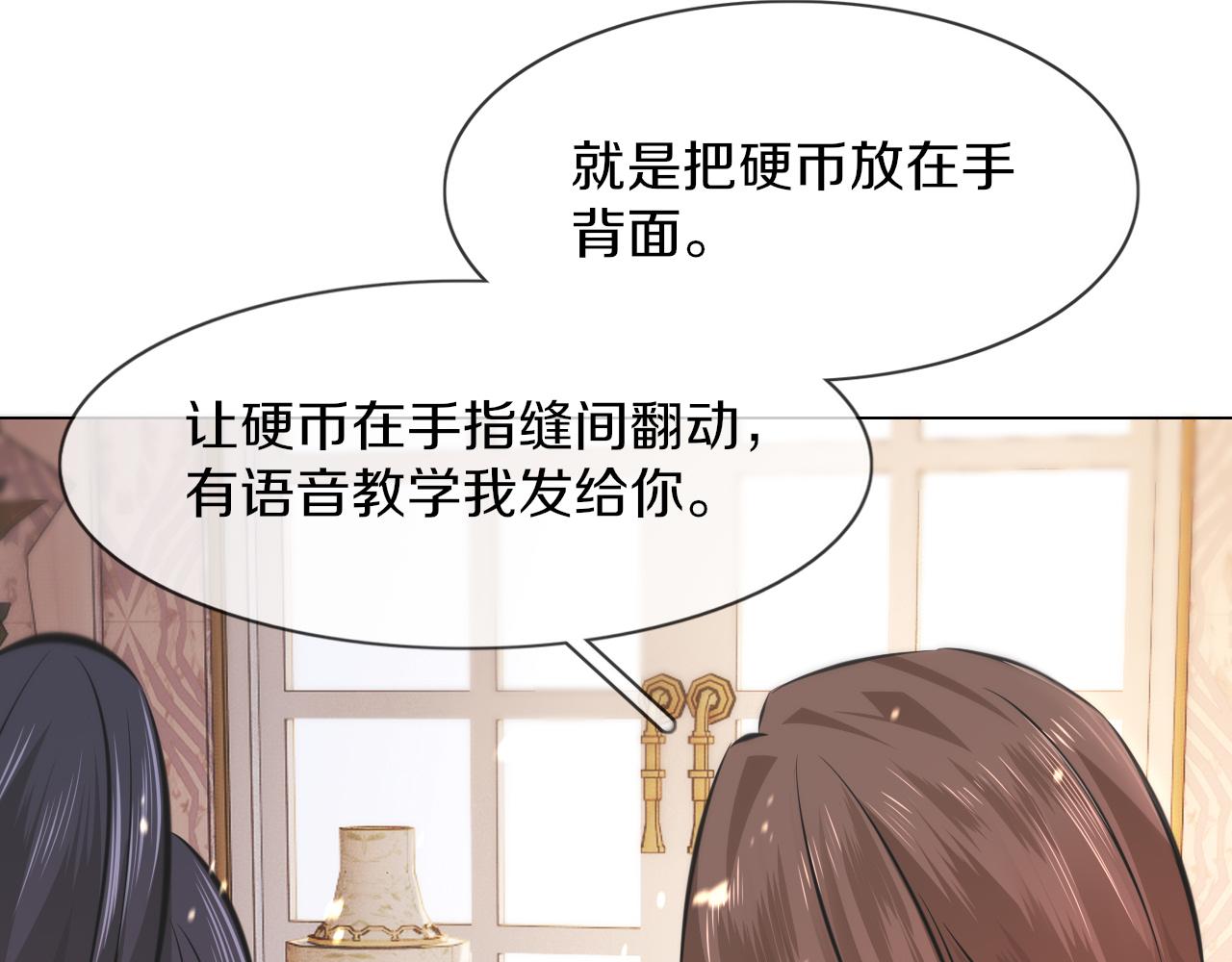 第130话 调查“变异大鸟”61