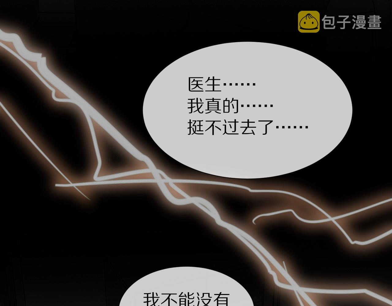 第43话 郭天向的记忆43