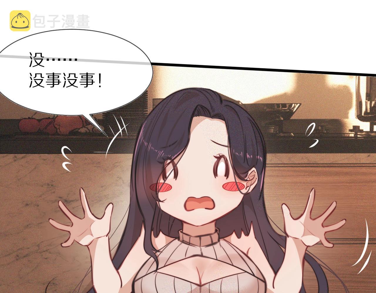 第81话 单亲妈妈的暗示15