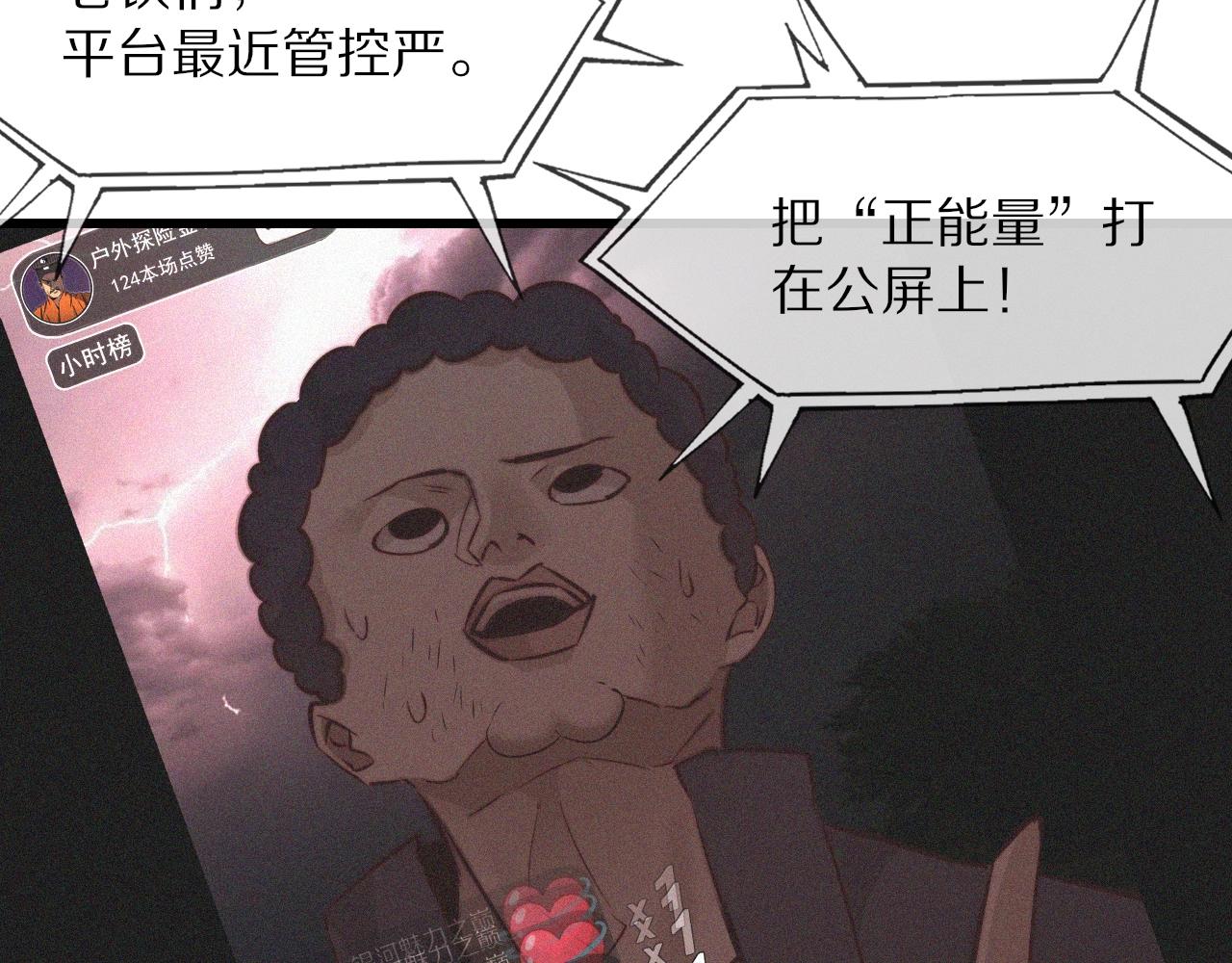 第74话 新的血族？！32