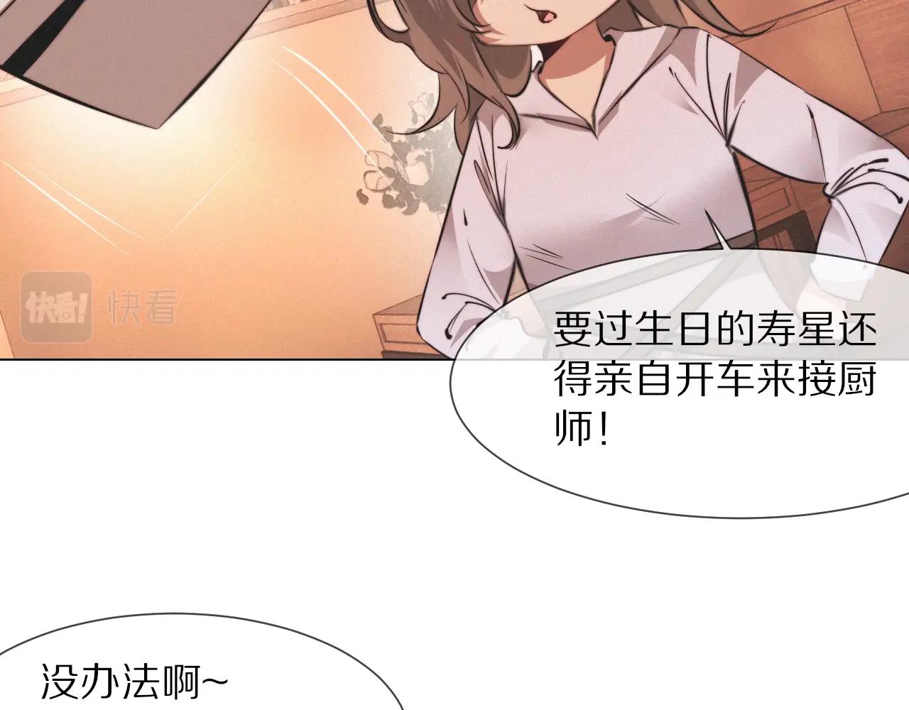 第99话 真儿的生日13