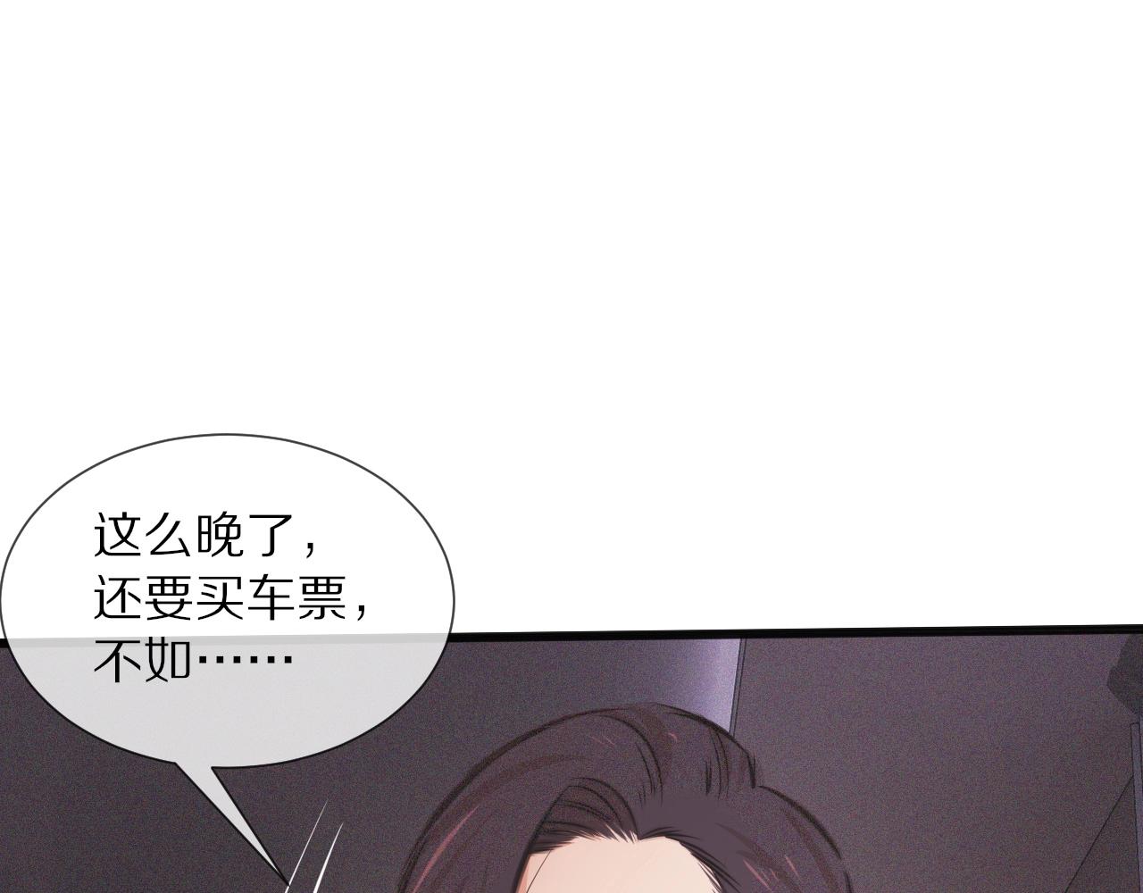 第82话 今晚就别走了80