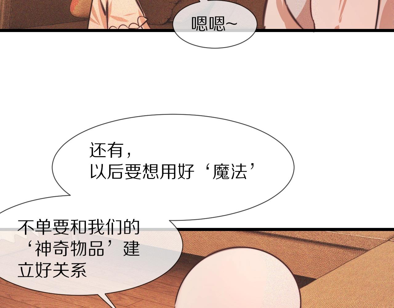 第82话 今晚就别走了69