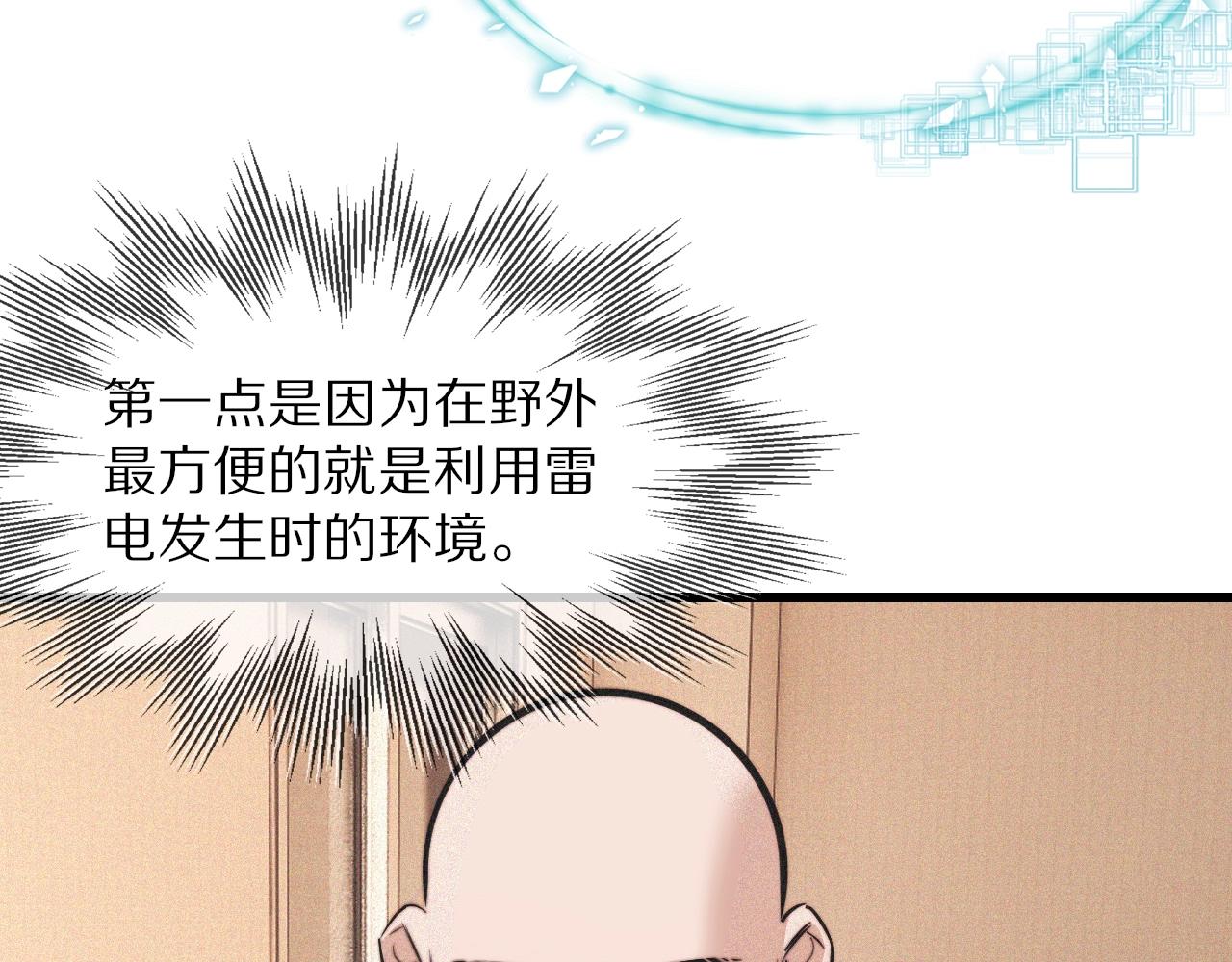 第89话再遇美女邻居77