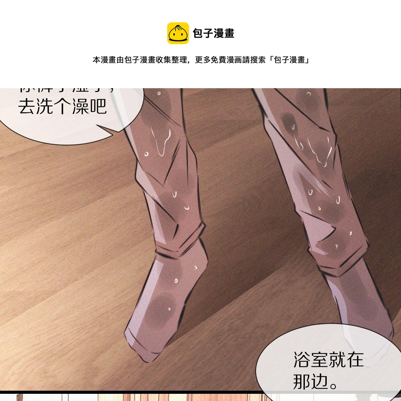第55话 被研究了？52