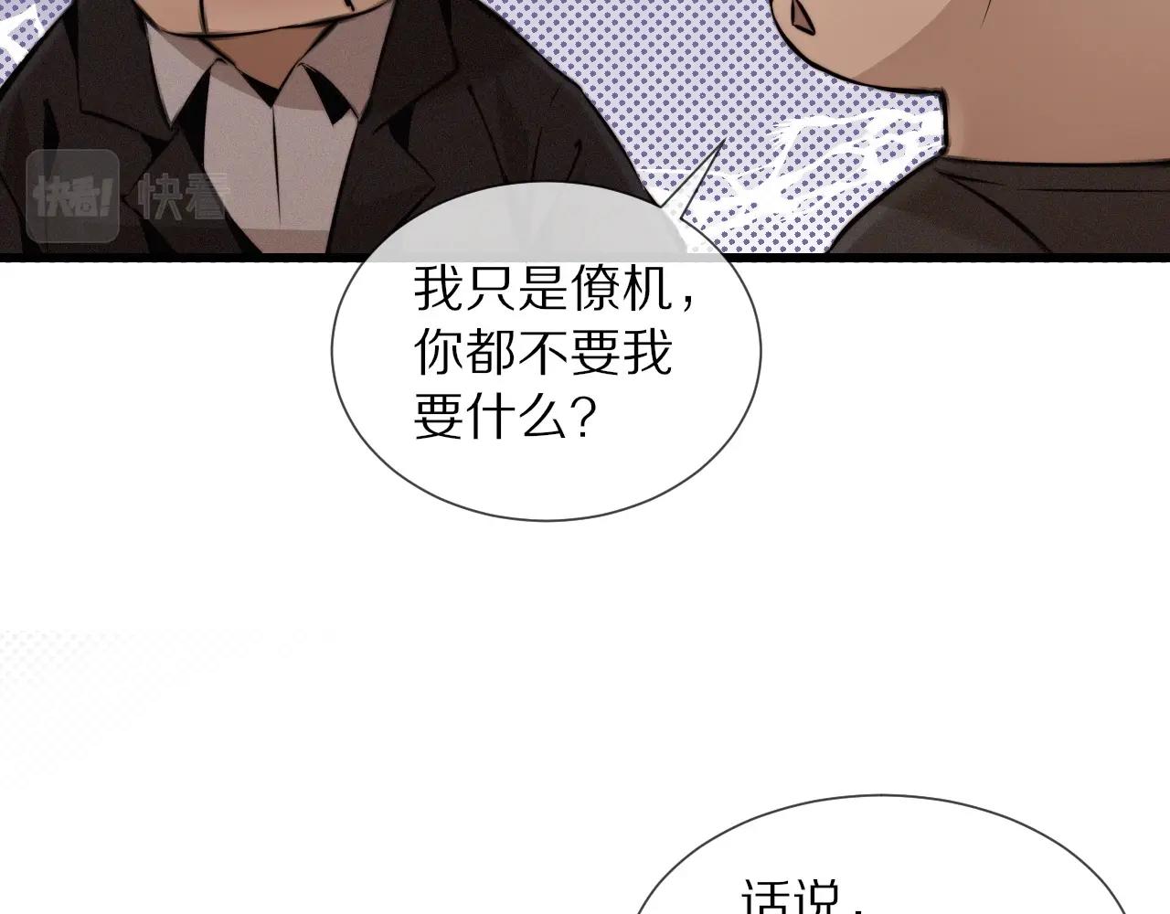 第26话 我叫一休59