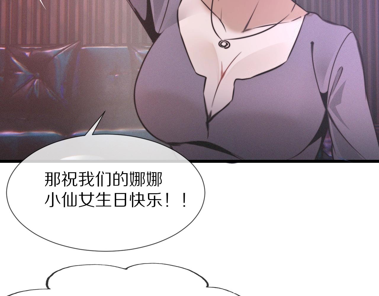 第29话 宝娜生日67