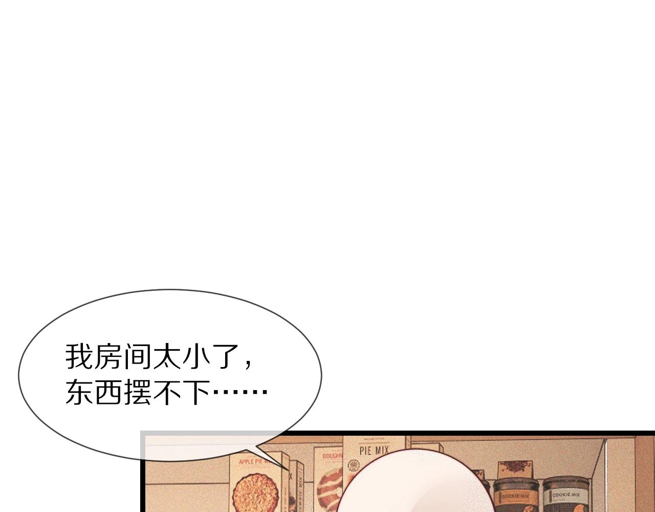 第71话 杨真儿的奇怪表哥21