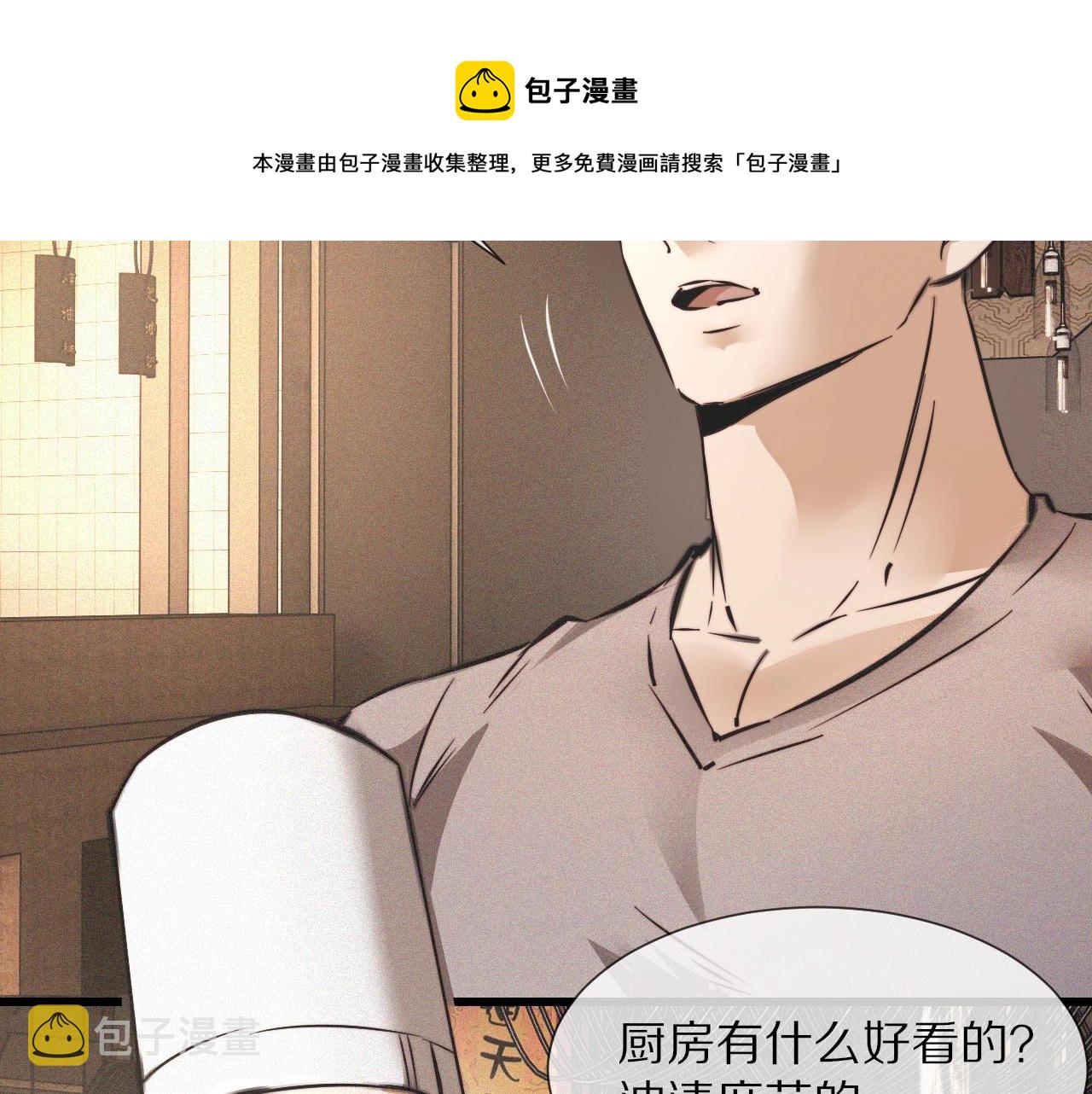 第49话 有一个人前来点菜52