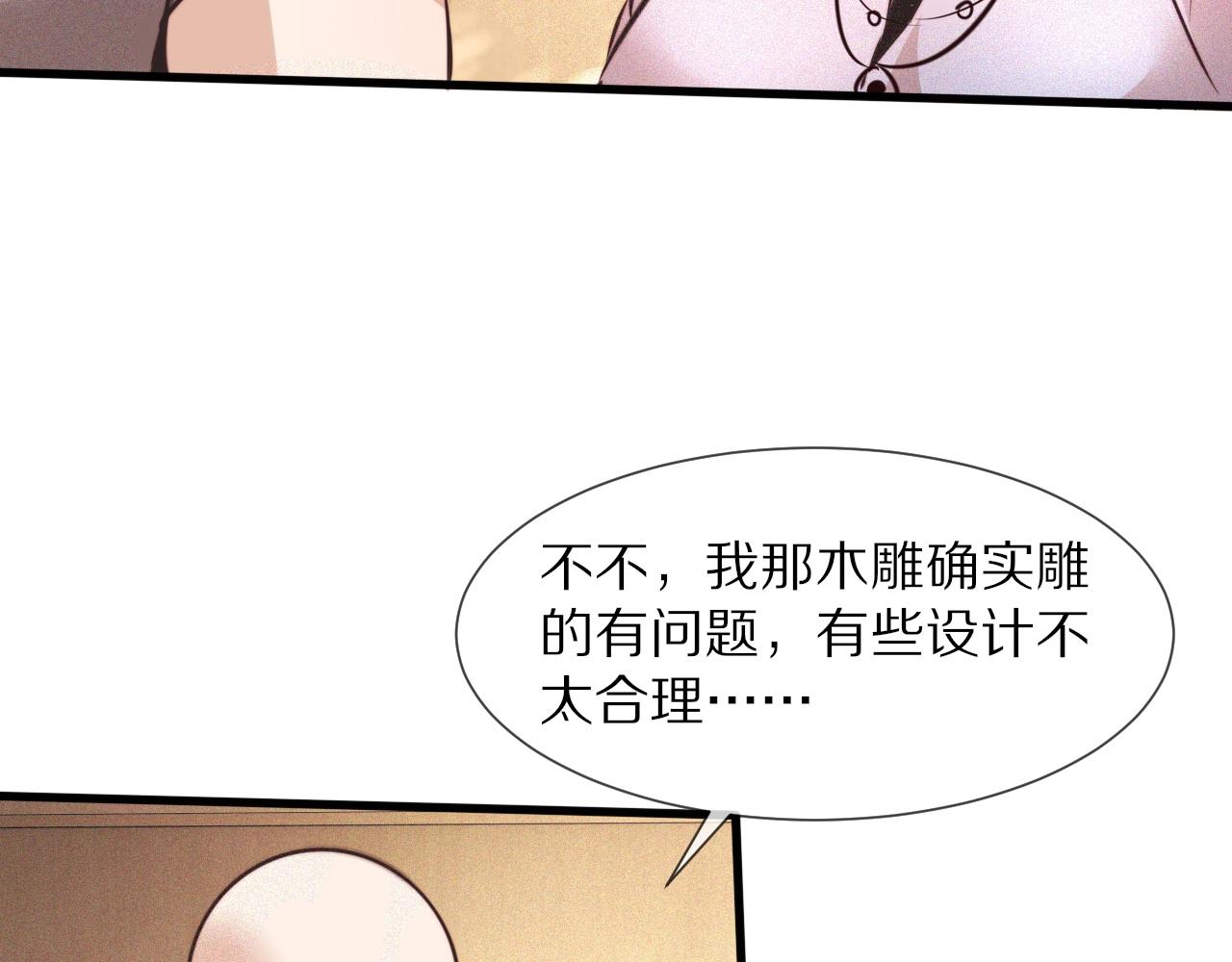 第62话 王牌助攻金闪闪54