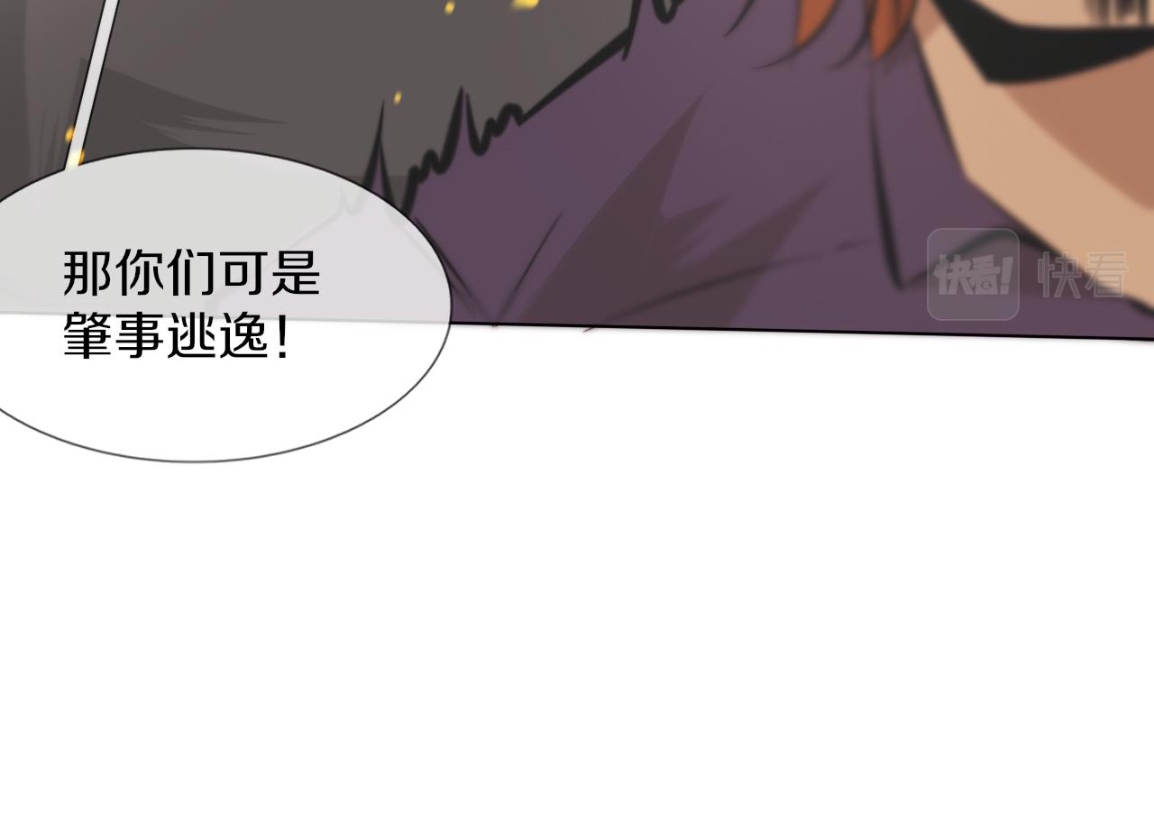 第118话 地头蛇的挑衅83