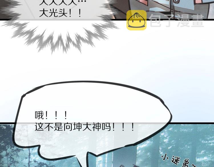 第8话 出游风波29