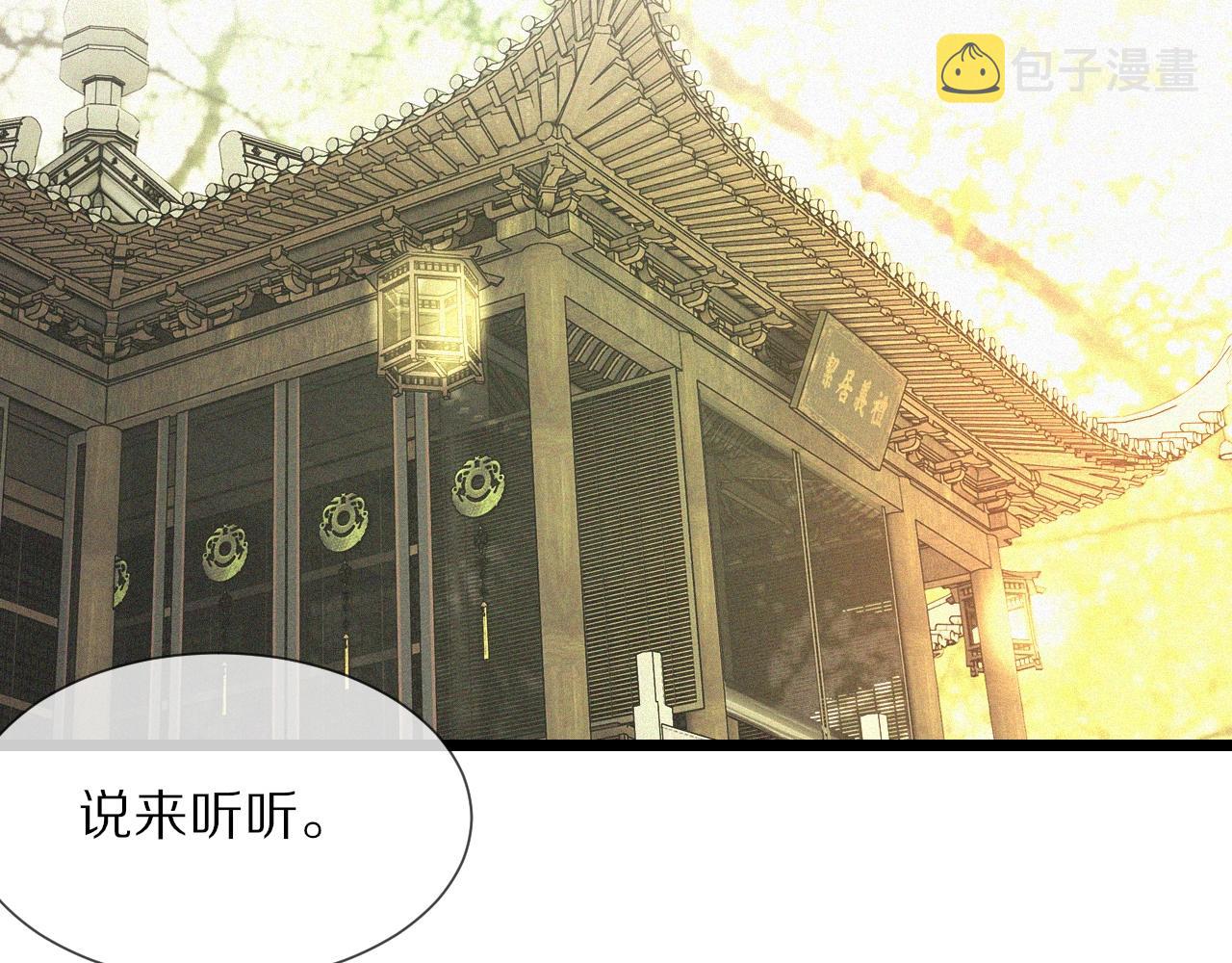 第58话 不要什么事都找道士5