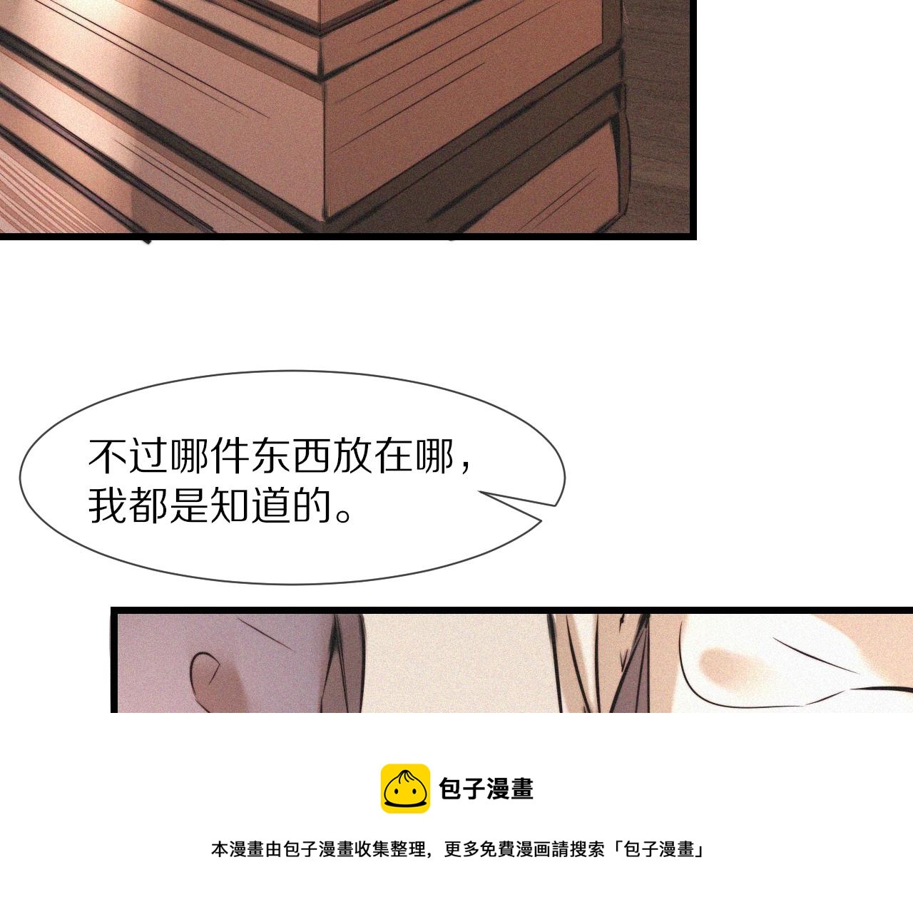 第54话 那个不能看76