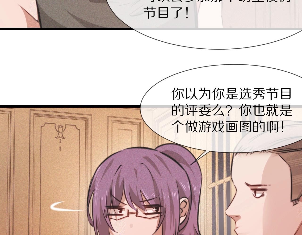 第87话 唐宝娜的歌声88