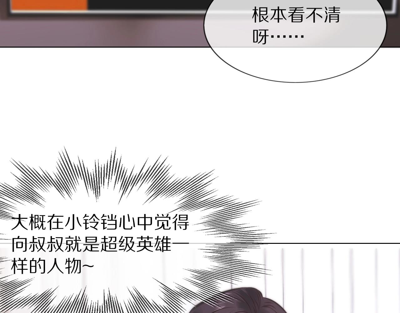 第106话 爱丽丝的人类情绪？！107