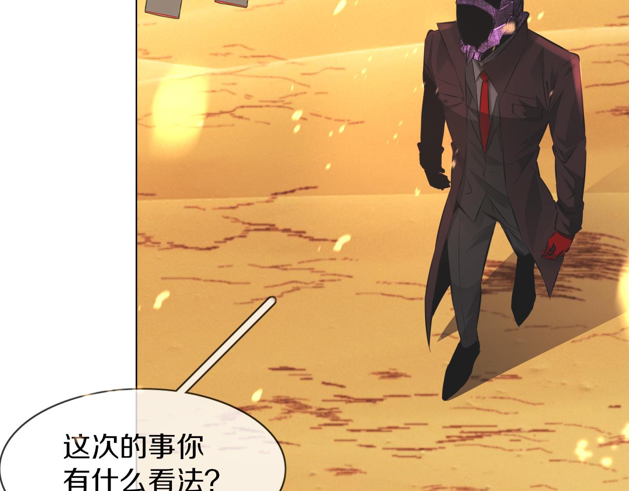 第128话 良先生的调查71