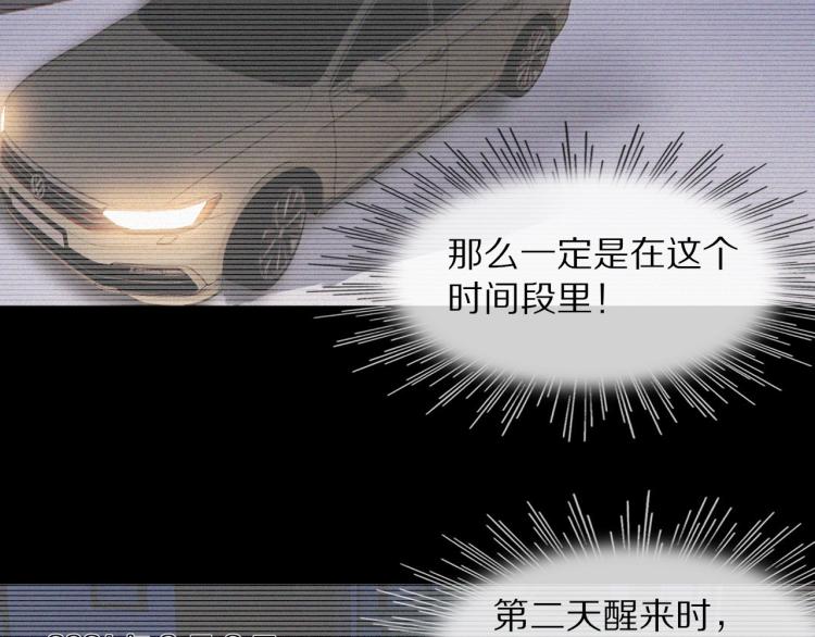 第2话 寻找线索95