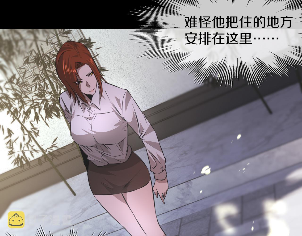 第131话 老夏的试探50