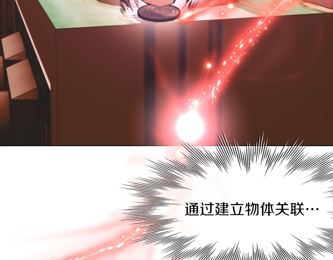第121话 超感助攻？27